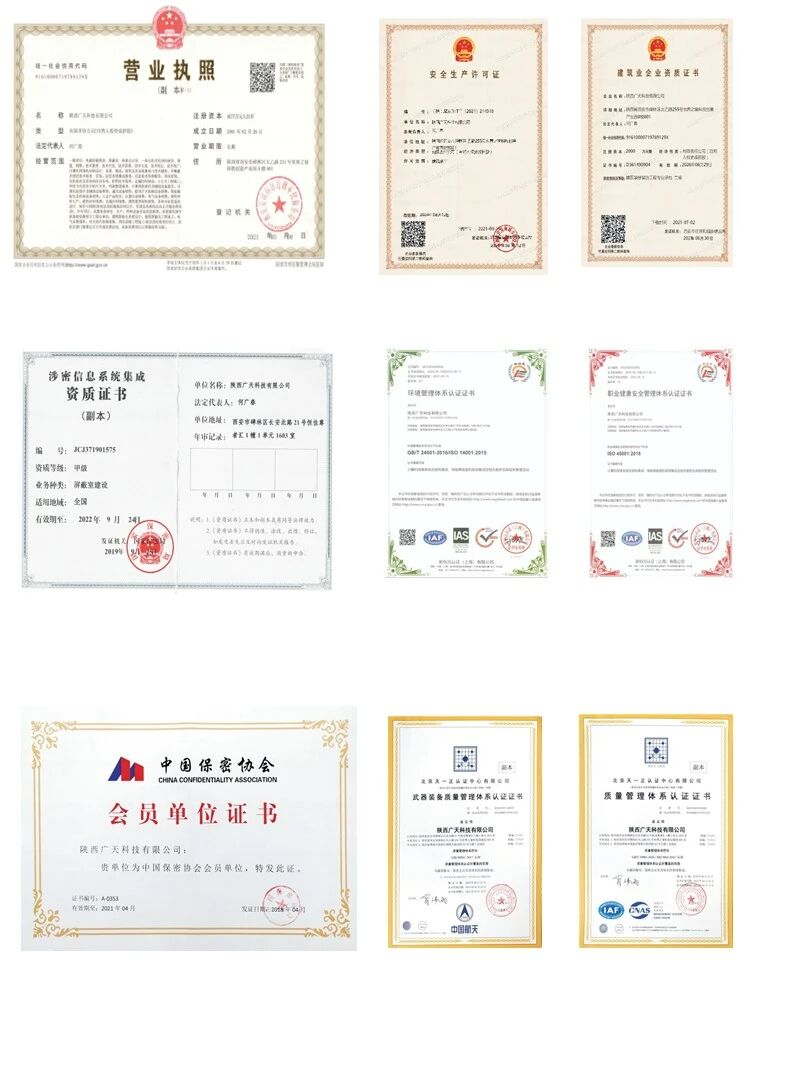广天科技资质证书：营业执照、安全生产许可证、涉密信息系统集成甲级资质、武器装备质量体系、ISO三体系认证、中国保密协会会员