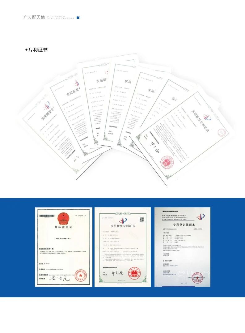 广天科技实用新型专利证书与HANSMARE商标注册证